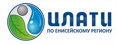 Филиал «ЦЛАТИ по Енисейскому региону» ФГБУ «ЦЛАТИ по СФО» - г. Красноярск